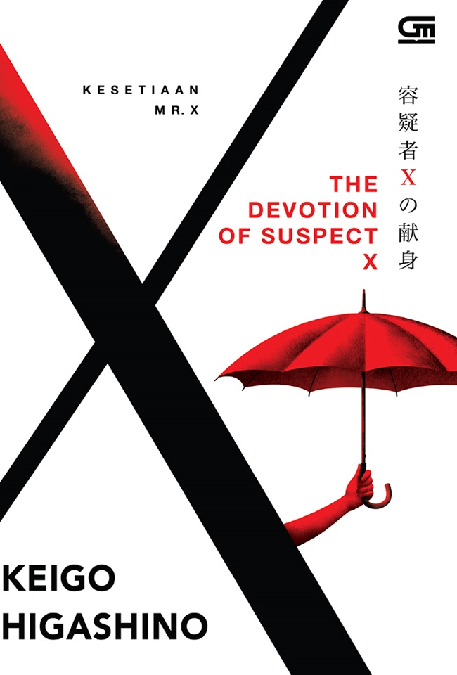 The Devotion of Suspect X book cover