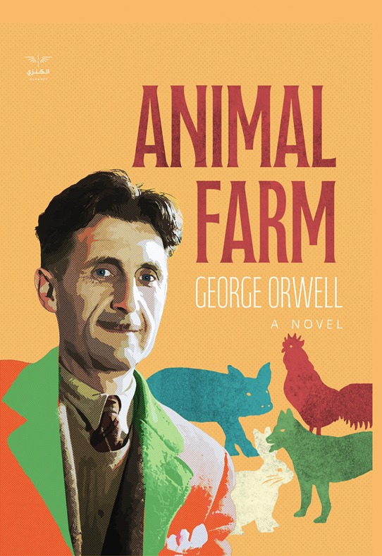 Animal Farm book cover